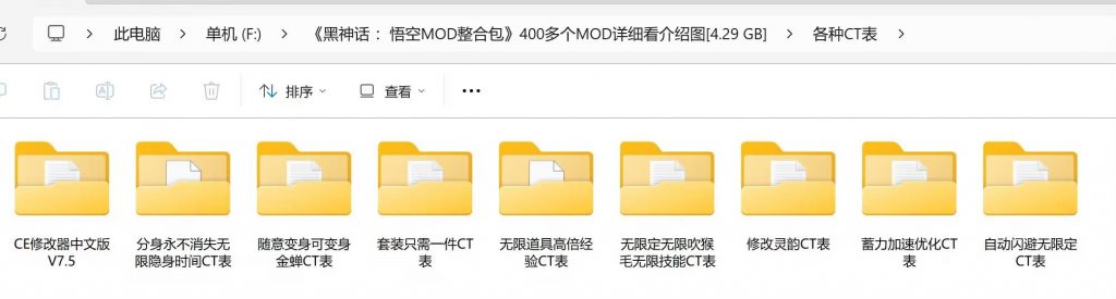 图片[5]-《黑神话：悟空》丰富MOD精选-禹都一只猫资源资讯