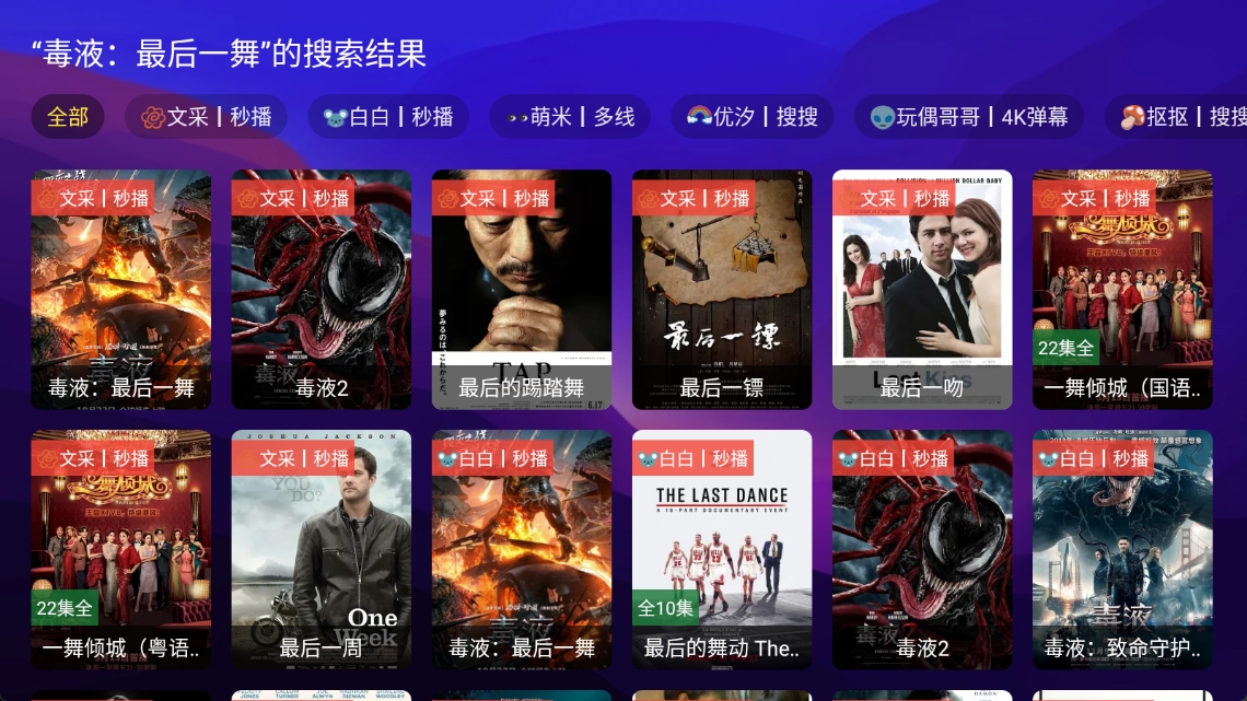 图片[2]-最新tvbox绿豆盒子UI8影视APP源码新增后台添加直播及加密功能 TV端影视APP反编译源码支持会员系统/代理系统/直播/自带免签收款/批量生成卡密-禹都一只猫资源资讯