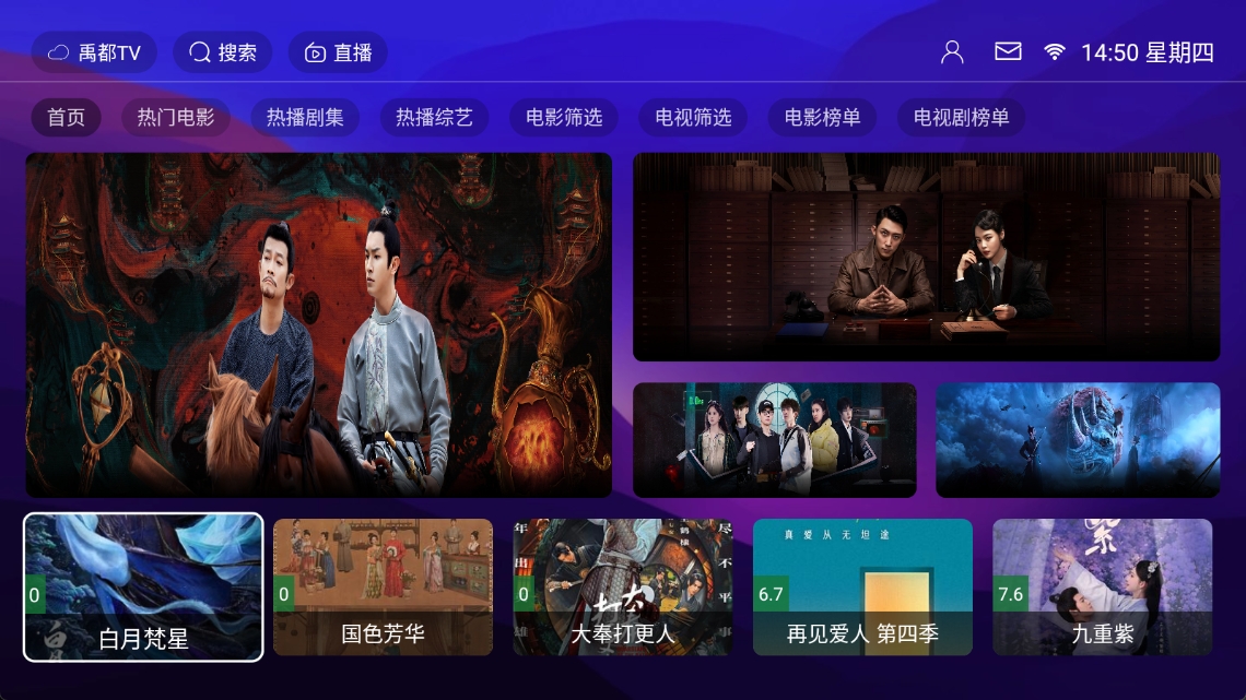 最新tvbox绿豆盒子UI8影视APP源码新增后台添加直播及加密功能 TV端影视APP反编译源码支持会员系统/代理系统/直播/自带免签收款/批量生成卡密-禹都一只猫资源资讯