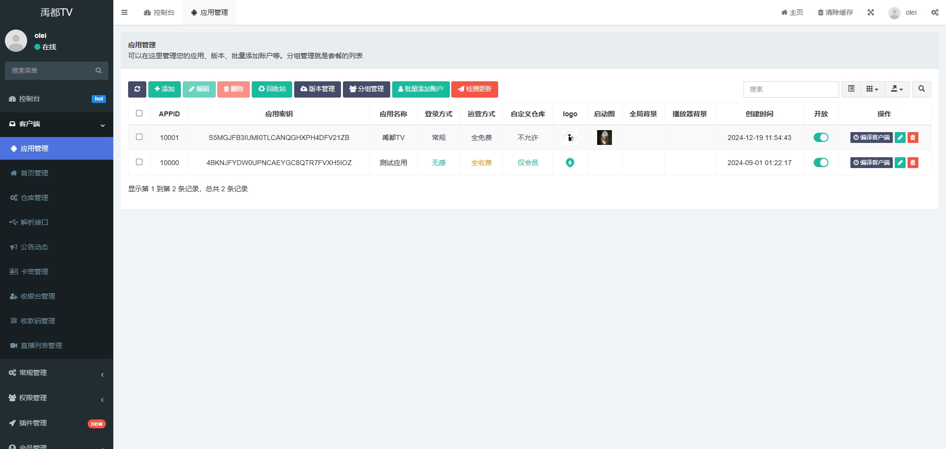 图片[5]-最新tvbox绿豆盒子UI8影视APP源码新增后台添加直播及加密功能 TV端影视APP反编译源码支持会员系统/代理系统/直播/自带免签收款/批量生成卡密-禹都一只猫资源资讯