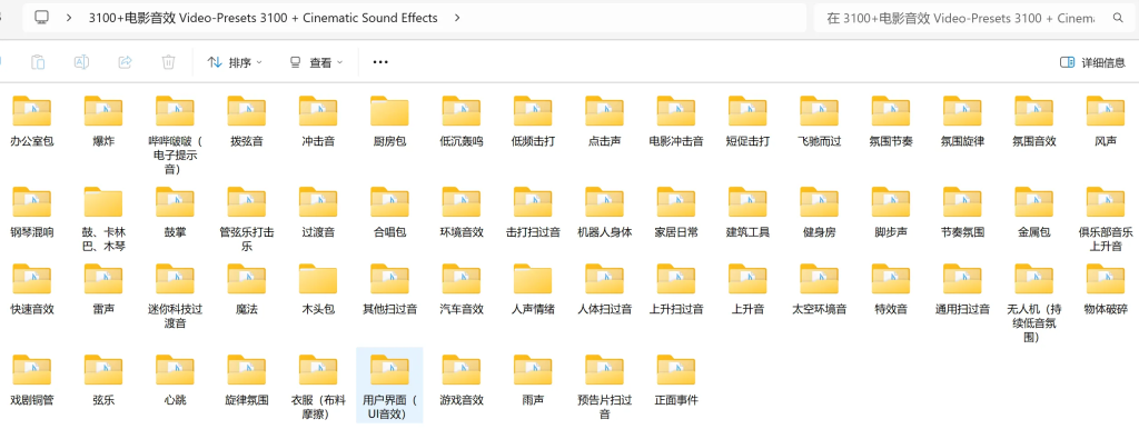 图片[1]-音效包合集！3100+国外热门影视剪辑音效包-禹都一只猫资源资讯