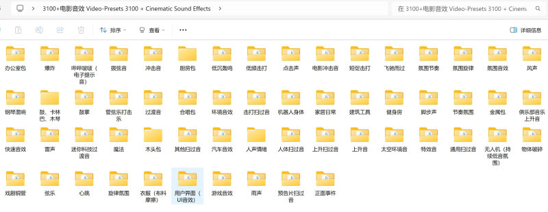音效包合集！3100+国外热门影视剪辑音效包-禹都一只猫资源资讯