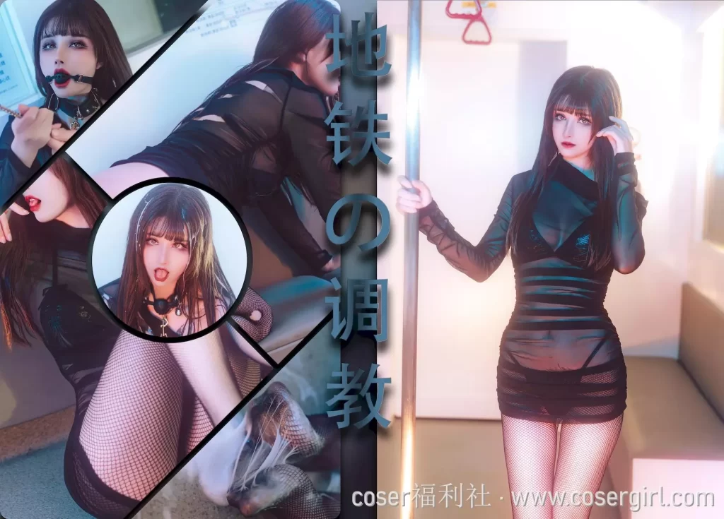 图片[1]-鹿八岁baby NO.047 地铁の调教图片在线欣赏-积分查看-禹都一只猫资源资讯