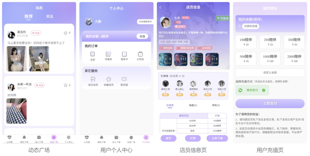 图片[3]-公众号陪玩树洞系统源码介绍与下载-禹都一只猫资源资讯