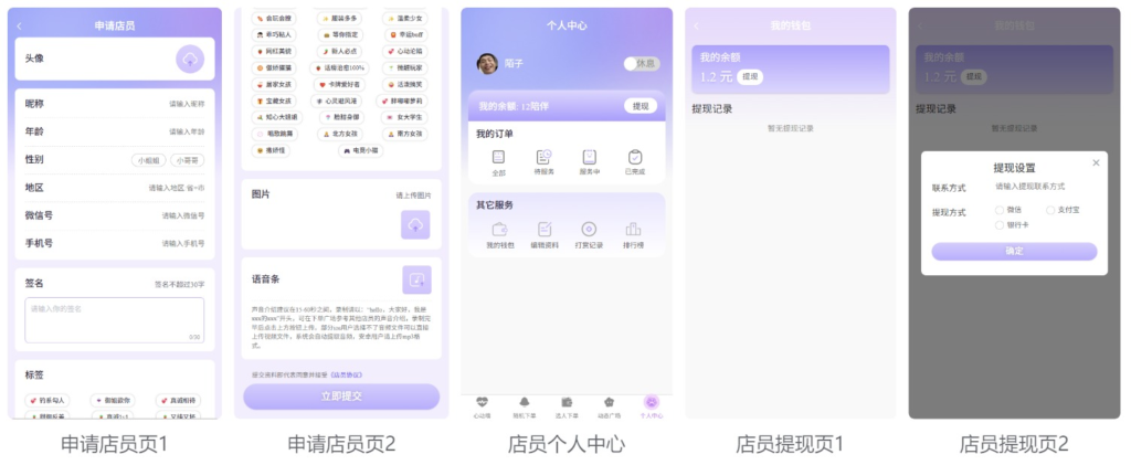 图片[2]-公众号陪玩树洞系统源码介绍与下载-禹都一只猫资源资讯