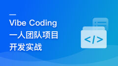 Vibe Coding 一人团队项目开发实战-禹都一只猫资源资讯