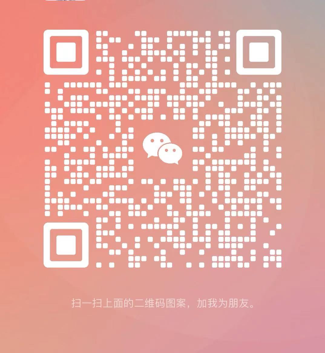 扫码添加微信-禹都一只猫资源资讯
